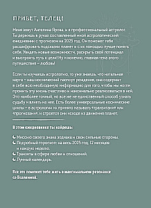 Ikdienas grāmata - Horoskops 2025. gadam. Vērsis
